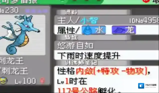 口袋妖怪宝可梦