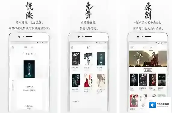《青果阅读》app相关功能特色介绍