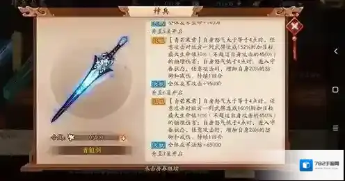 少年三国志2神兵