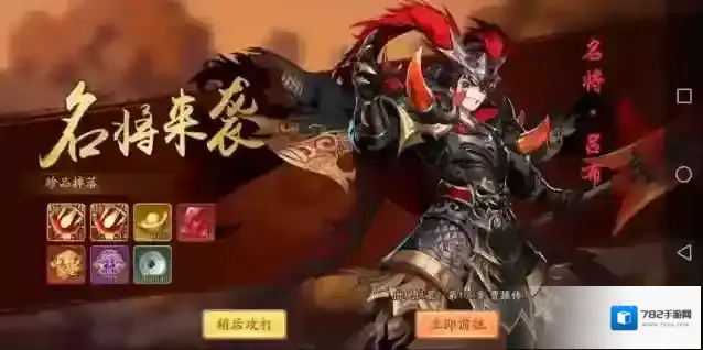 少年三国志2吕布用什么神器