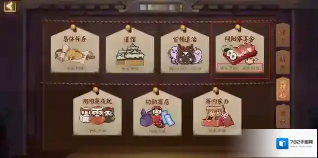 阴阳师怎么获得黑蛋