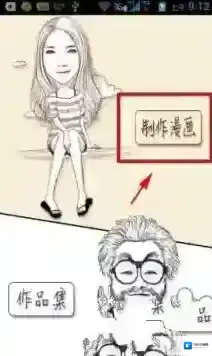 魔漫相机作品集