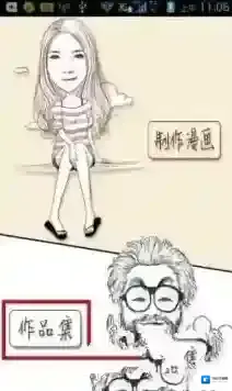 魔漫相机如下图所示