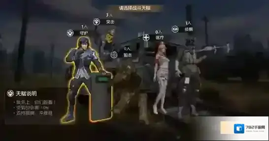 荒野行动盾牌兵怎么打