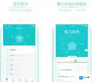 《星火英语》相关功能介绍