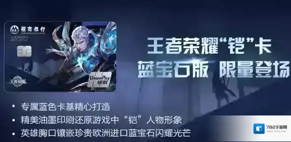 王者荣耀卡持卡