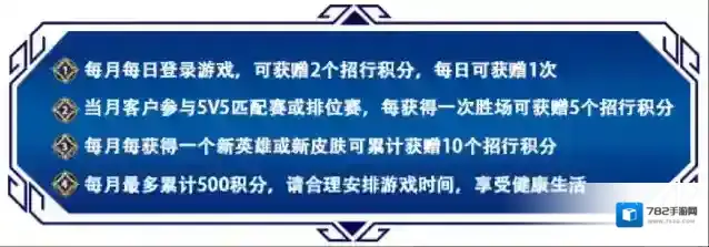 王者荣耀新用户