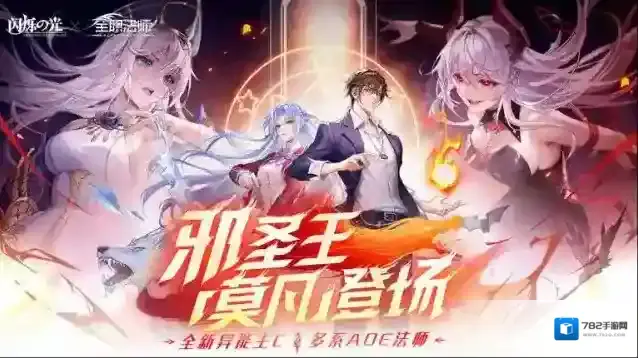 闪烁之光联动服闪烁之光