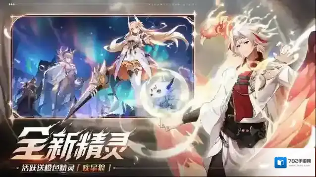 闪烁之光联动服神明