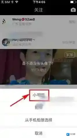 花椒直播想说的话