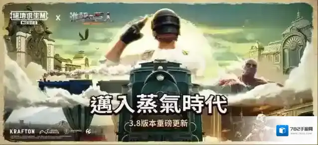 PUBG绝地求生体验服麦加