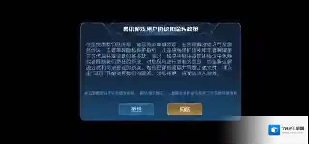 王者荣耀先遣服官方生命