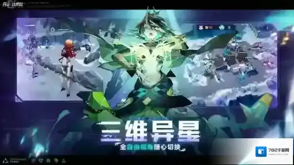 异尘达米拉官服游戏