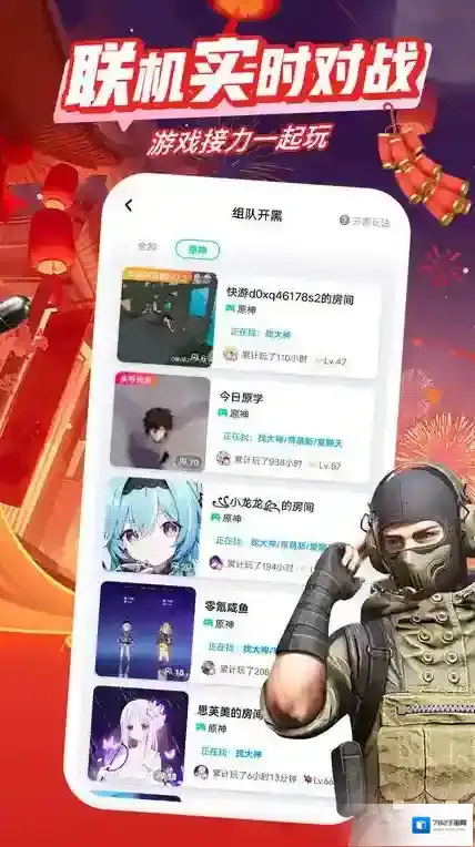 咪咕快游国际服新用户