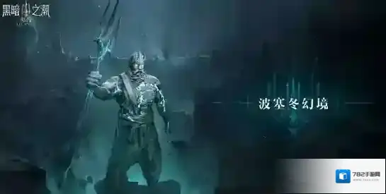 黑暗之潮:契约物质