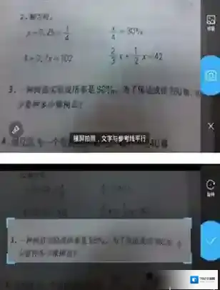 作业帮拍照搜题