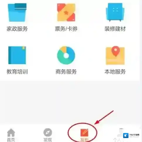 《58同城》发布转让信息规则说明介绍