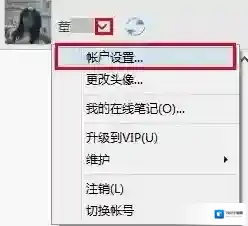 《为知笔记》微博收藏功能使用水欧美