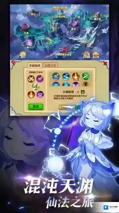 造梦西游ol官服版本