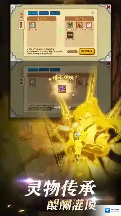 造梦西游ol官服技能