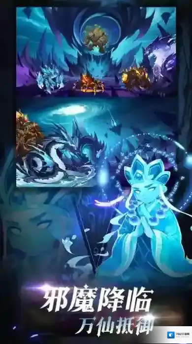 造梦西游ol官服关卡