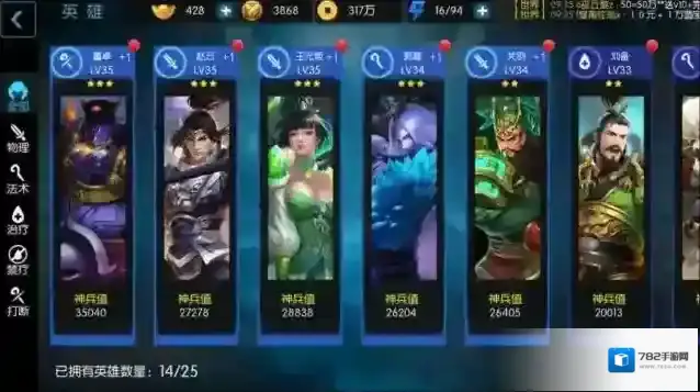 梦三国手游如何武将培养