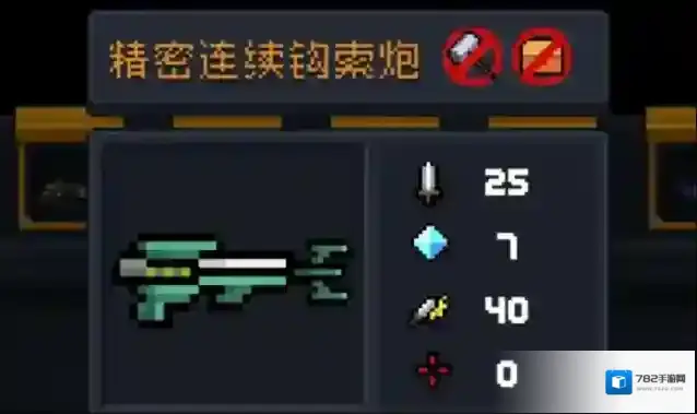 元气骑士中什么武器可以融合