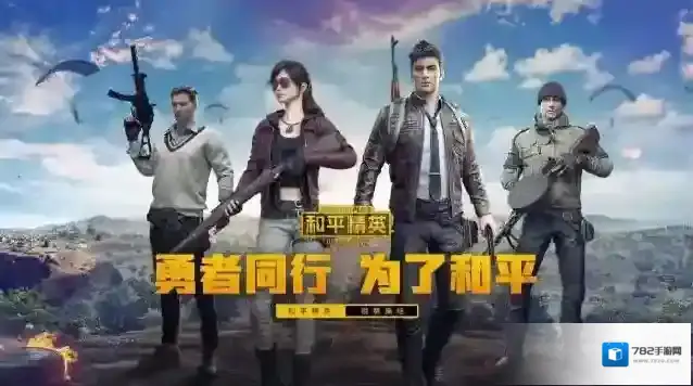 和平精英新手攻略分享 应该注意什么