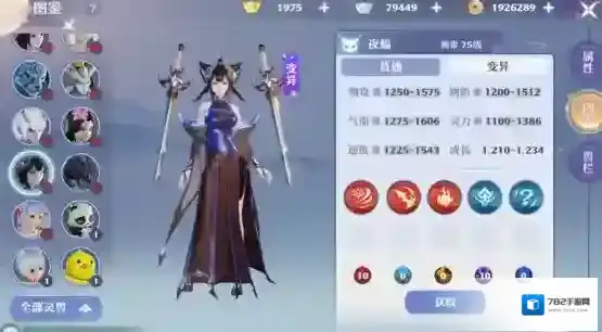 梦幻新诛仙夜蝠如何培养？梦幻新诛仙夜蝠培养指南