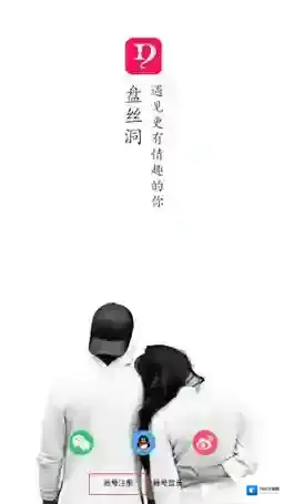 《盘丝洞》注册方法介绍