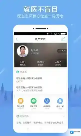 《健康之路》取消预约的方法介绍
