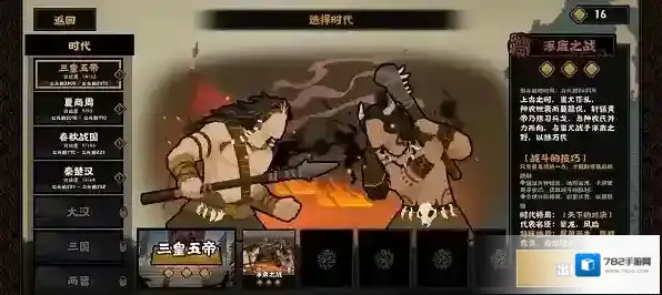 无悔华夏腐化有什么用？无悔华夏腐化作用一览