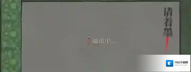 江南百景图八卦炉