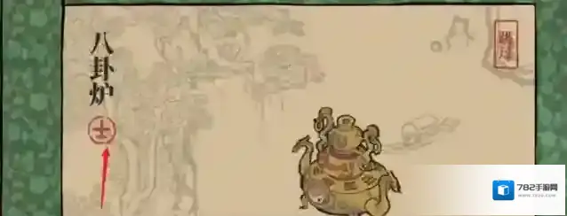 江南百景图江南