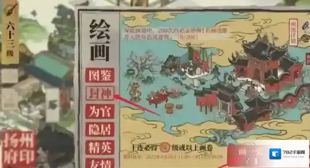 江南百景图八卦炉怎么获得?江南百景图八卦炉获得方法