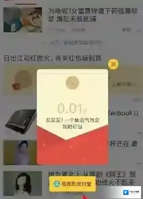 《搜狐新闻》绑定支付宝方法说明介绍