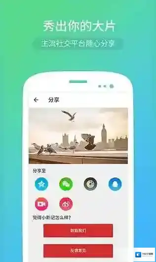 《小影记》添加字幕的方法介绍