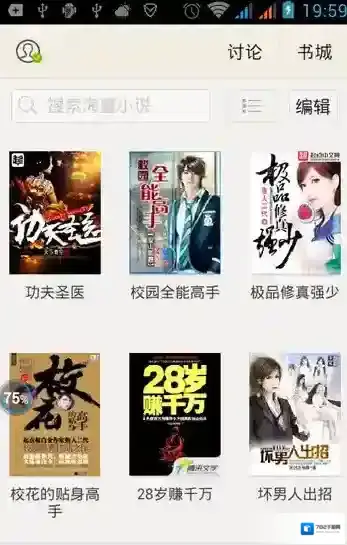 QQ浏览器浏览器