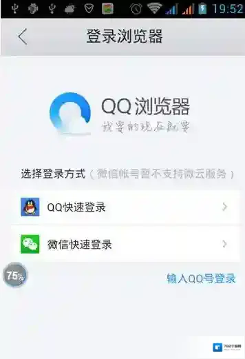 QQ浏览器下载