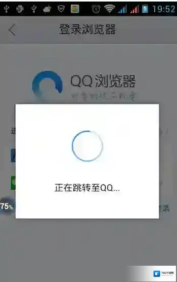 QQ浏览器界面