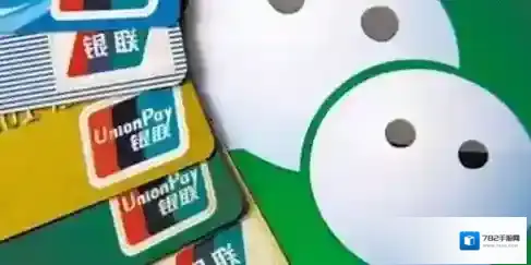 《微信》零钱冻结原因分析说明介绍