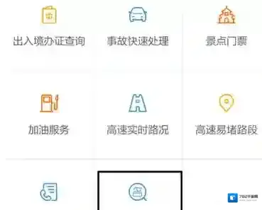 支付宝重名查询