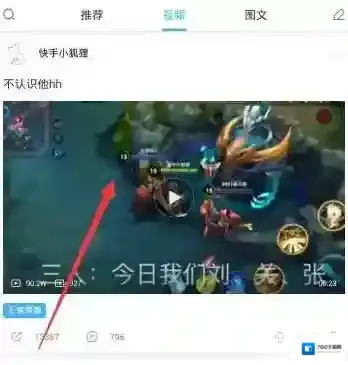 《最右》保存视频的方法介绍