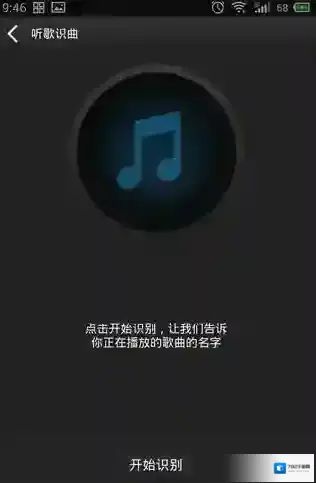 百度音乐如下图