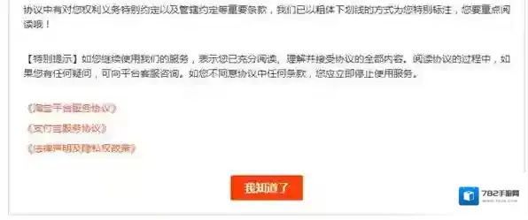 《支付宝》账号多久未登录会被注销的相关说明