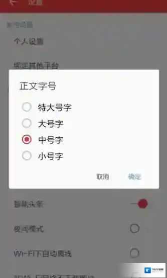 网易新闻功能