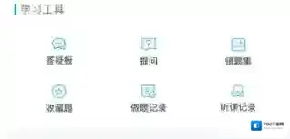 会计移动课堂名师