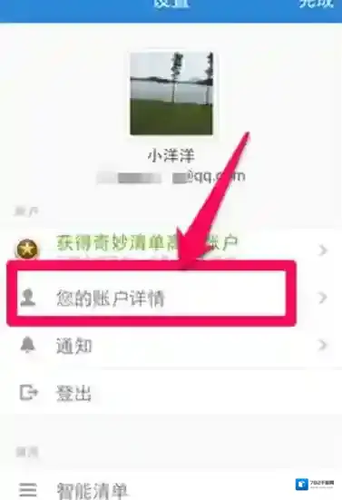 奇妙清单如下图