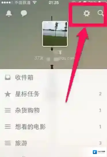 奇妙清单主界面