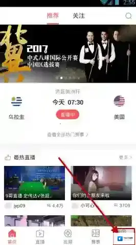 《企鹅直播》设置弹幕的方法介绍